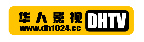华人影院